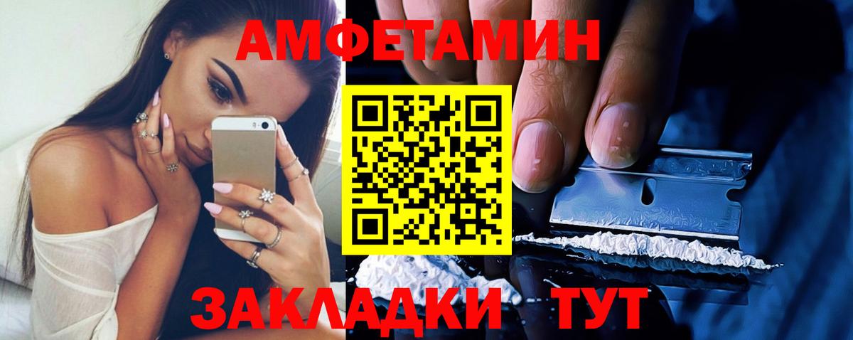 Чернушка  АМФЕТАМИН  Вход с VPN  Амфетамин VHQ  Амфетамин 