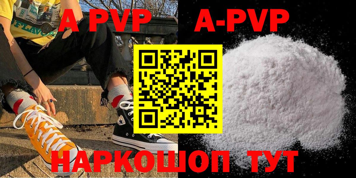 Альфа ПВП Соль  Вход с VPN  Alpha-PVP  A-PVP VHQ  Alpha-PVP Соль  Чернушка 