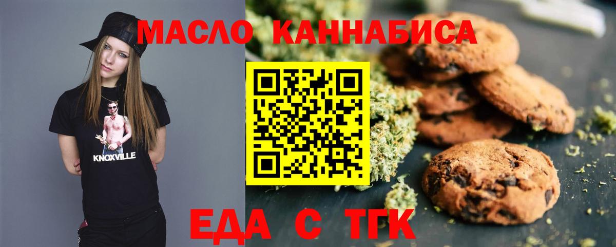 Чернушка  Печенье с ТГК марихуана  Вход с VPN 