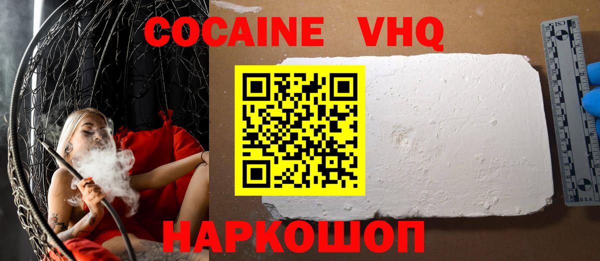 Кокаин 97%  Вход с VPN  Чернушка 