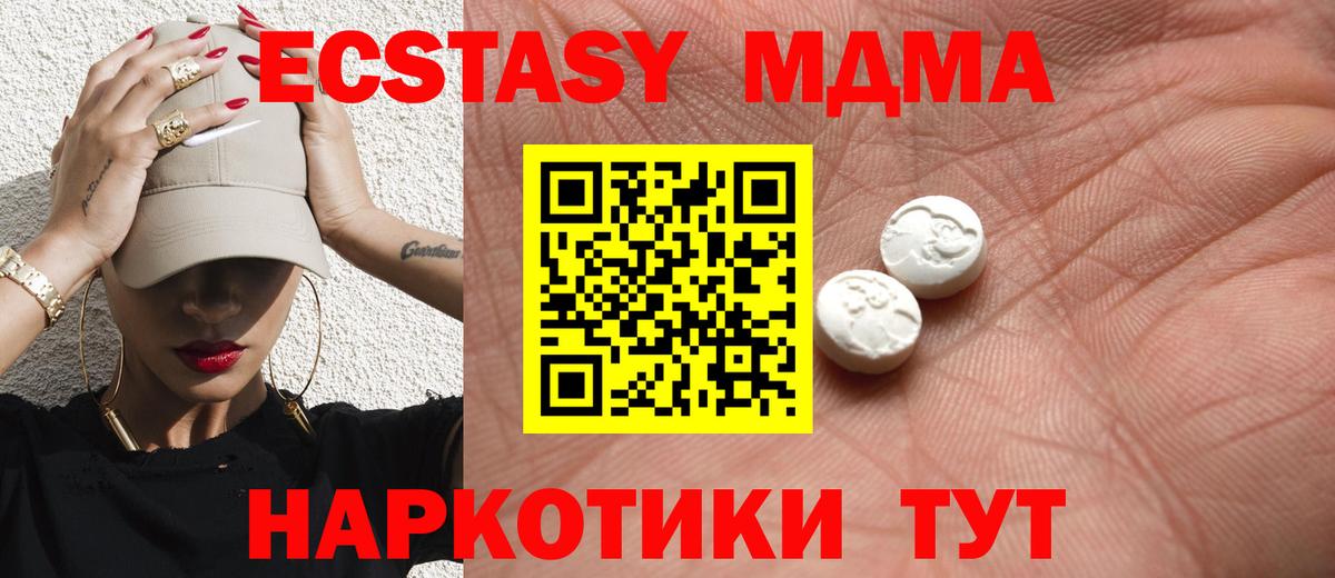 Ecstasy 280мг  Экстази круглые  Вход с VPN  Ecstasy  Чернушка 