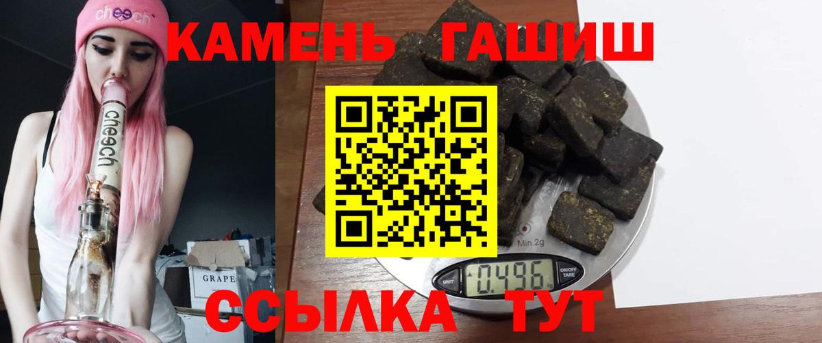 Гашиш Изолятор  ГАШ гашик  как найти наркотики  Вход с VPN  Чернушка 