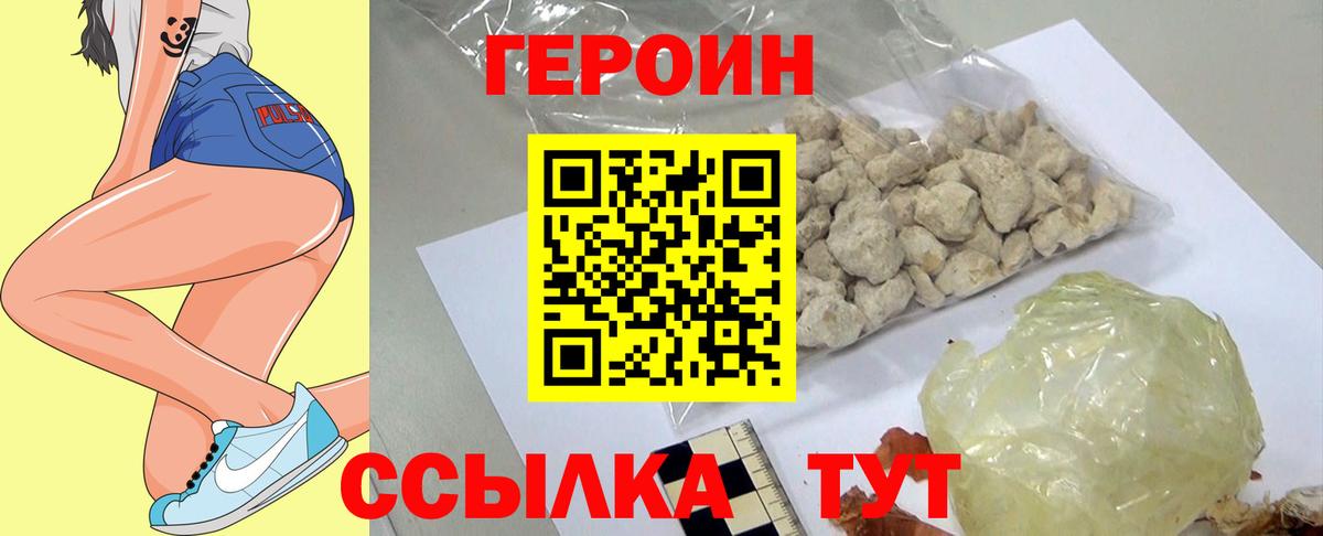 Чернушка  Героин герыч  Героин  Вход с VPN 