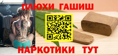 наркотики Новозыбков
