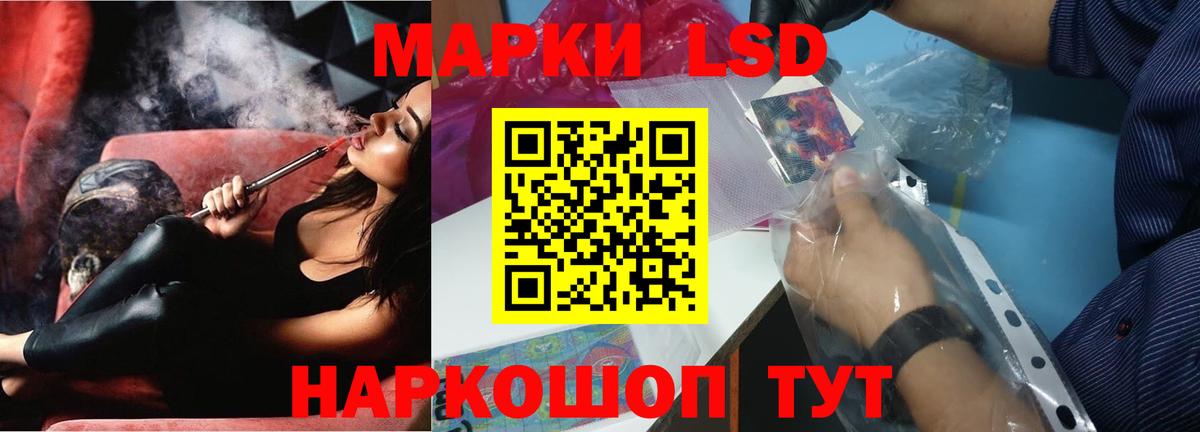 LSD-25 экстази кислота Чернушка