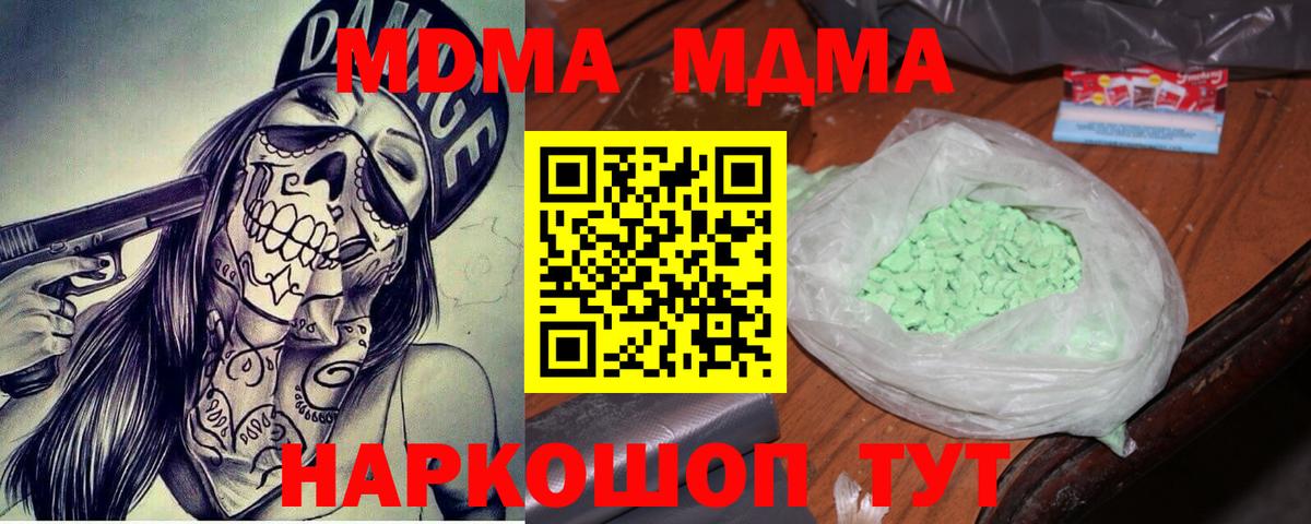 Чернушка  MDMA  MDMA crystal  Вход с VPN  МДМА молли 