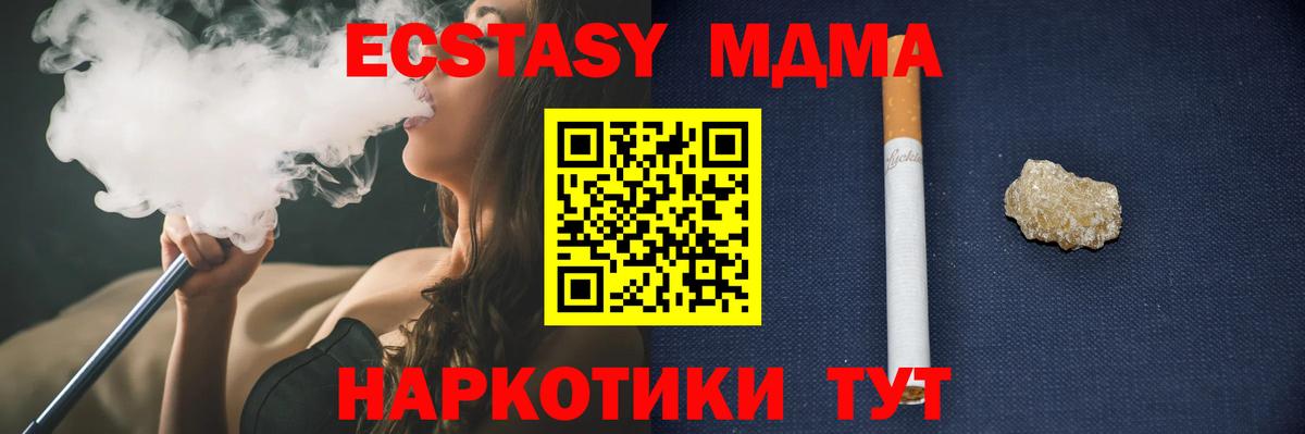 МДМА молли Чернушка