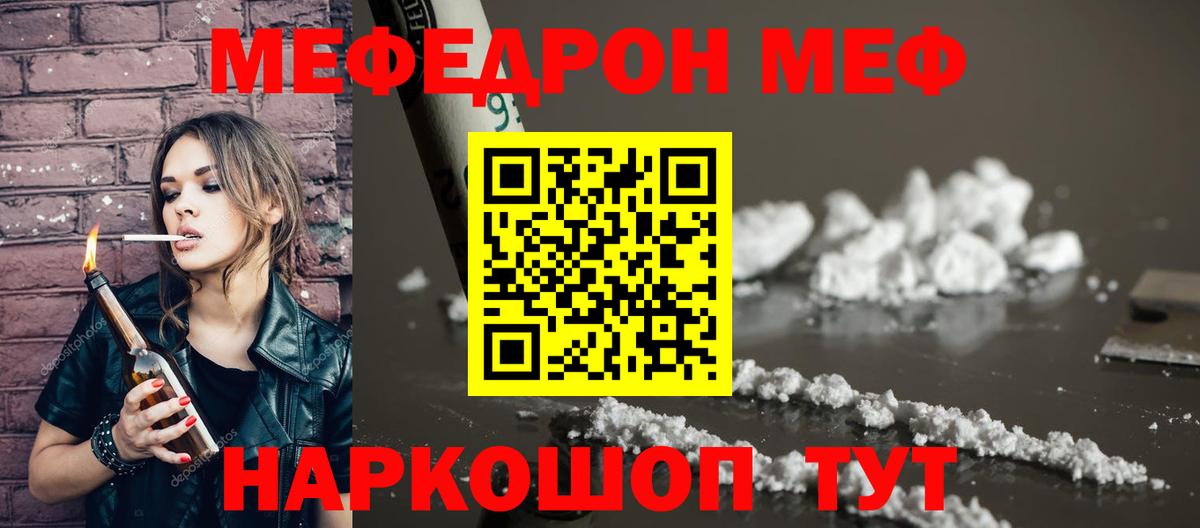 Чернушка  Мефедрон VHQ  Меф мука  Мефедрон  Вход с VPN 