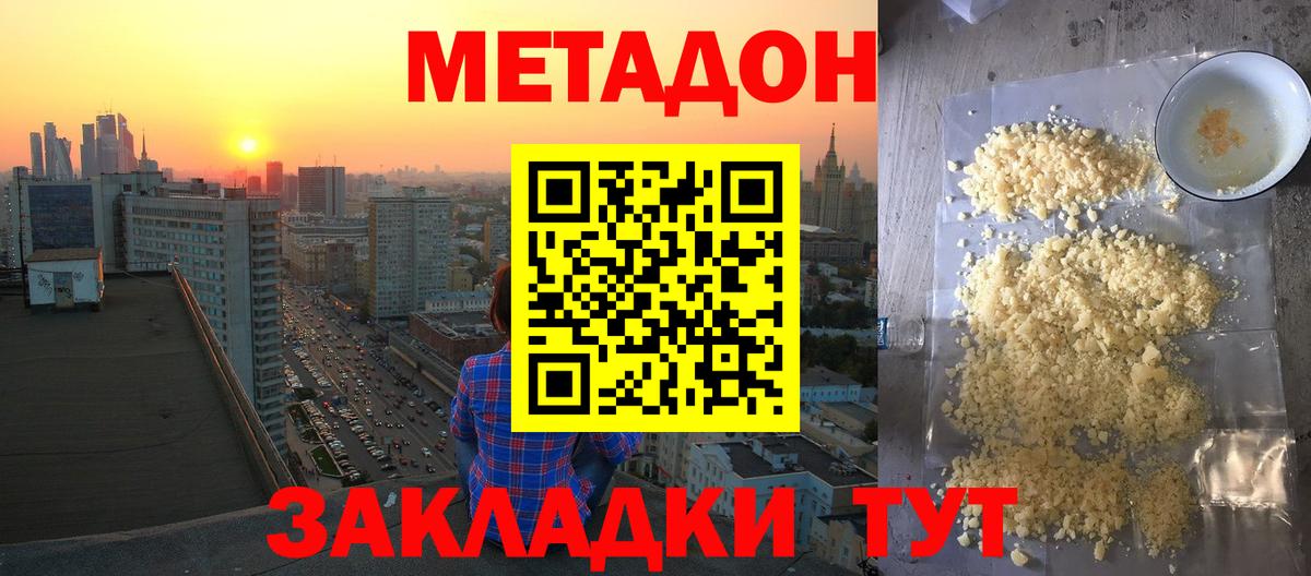 Чернушка  МЕТАДОН белоснежный  МЕТАДОН белоснежный  Вход с VPN 