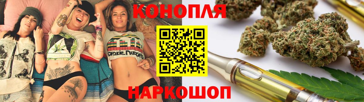 Конопля THC 21%  Вход с VPN  Каннабис сатива  Канабис Ganja  Чернушка 
